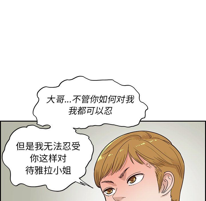 [韩国漫画] 去他的女校 剧情,巨乳大奶,女学生#[102P]-84