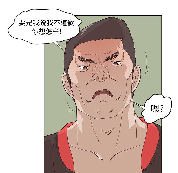 [韩国漫画] 去他的女校 剧情,巨乳大奶,女学生#[102P]-89