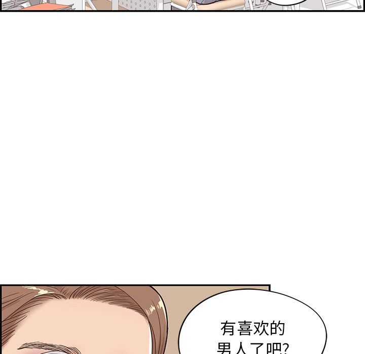 [韩国漫画] 去他的女校 剧情,巨乳大奶,女学生#[102P]-9