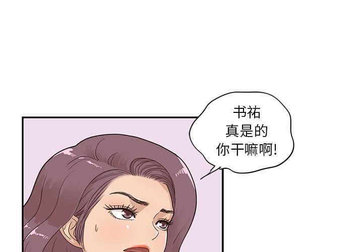 [韩国漫画] 去他的女校 剧情,巨乳大奶,女学生#[98P]-1
