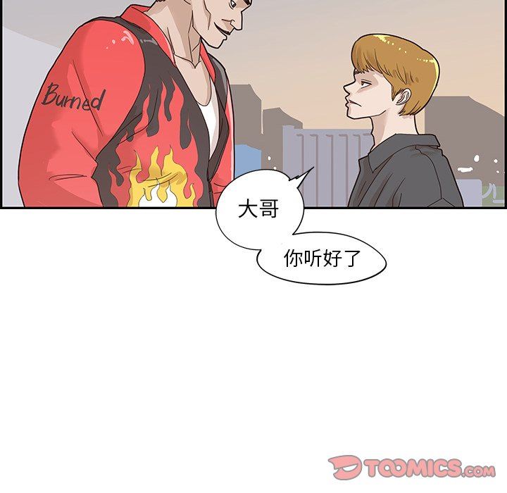 [韩国漫画] 去他的女校 剧情,巨乳大奶,女学生#[98P]-10