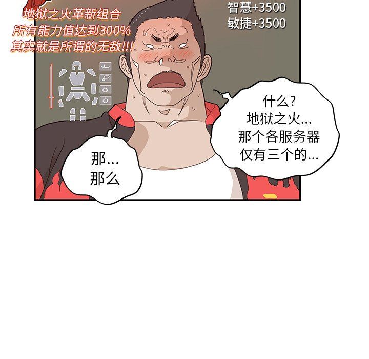 [韩国漫画] 去他的女校 剧情,巨乳大奶,女学生#[98P]-13