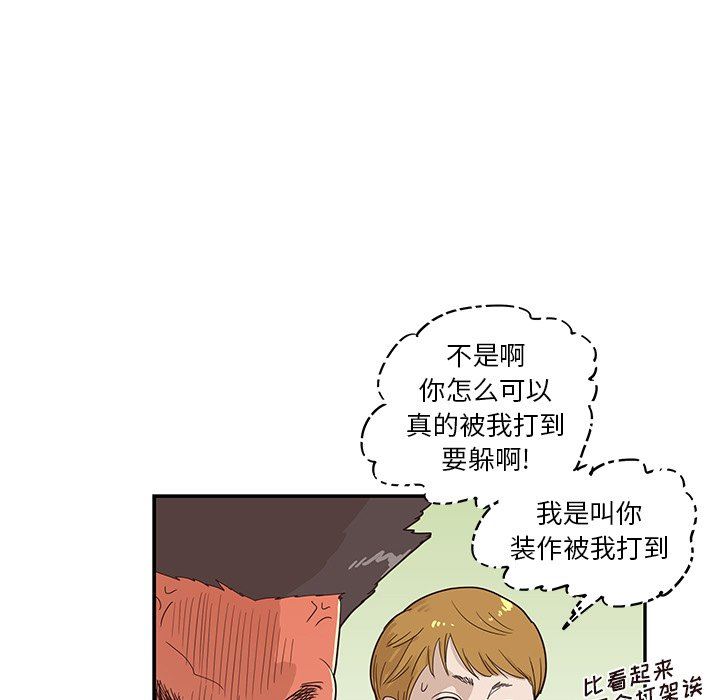 [韩国漫画] 去他的女校 剧情,巨乳大奶,女学生#[98P]-15