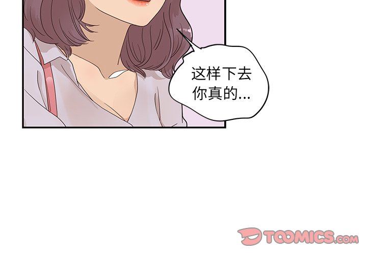 [韩国漫画] 去他的女校 剧情,巨乳大奶,女学生#[98P]-2