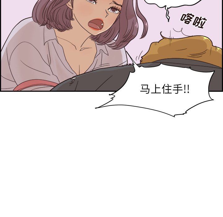 [韩国漫画] 去他的女校 剧情,巨乳大奶,女学生#[98P]-21