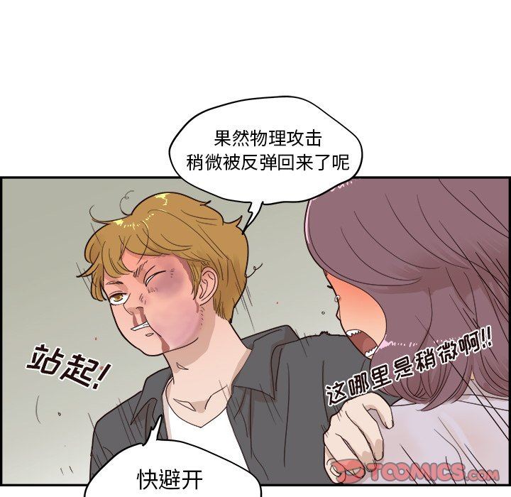 [韩国漫画] 去他的女校 剧情,巨乳大奶,女学生#[98P]-22