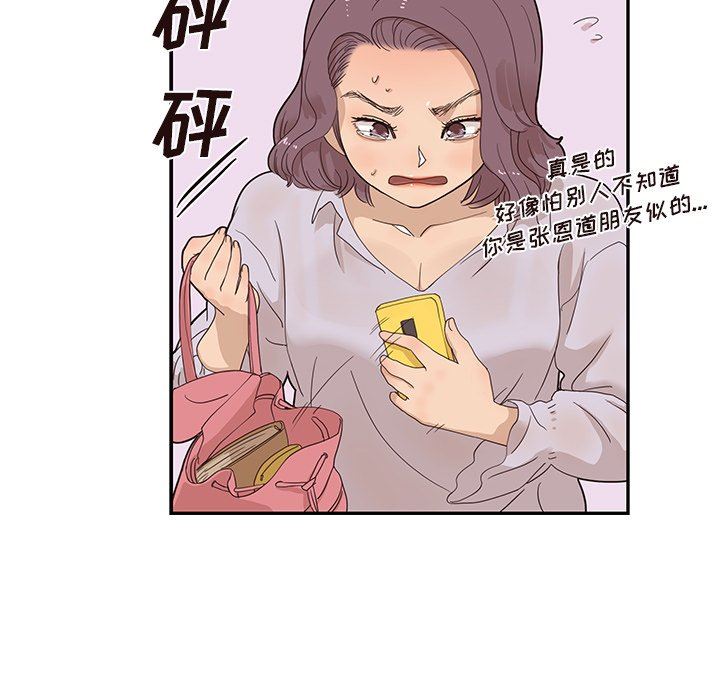 [韩国漫画] 去他的女校 剧情,巨乳大奶,女学生#[98P]-27