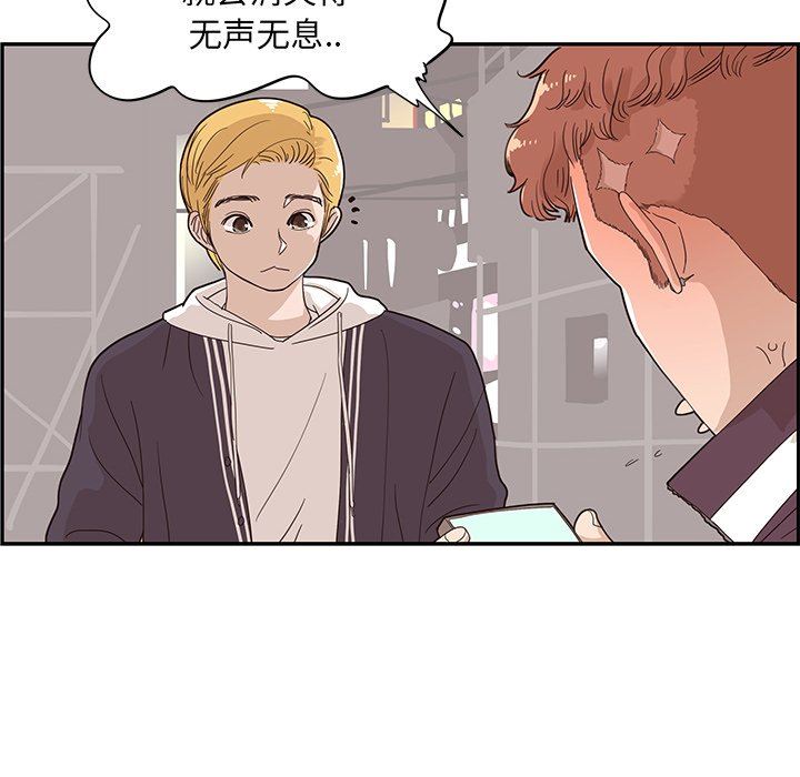 [韩国漫画] 去他的女校 剧情,巨乳大奶,女学生#[98P]-31