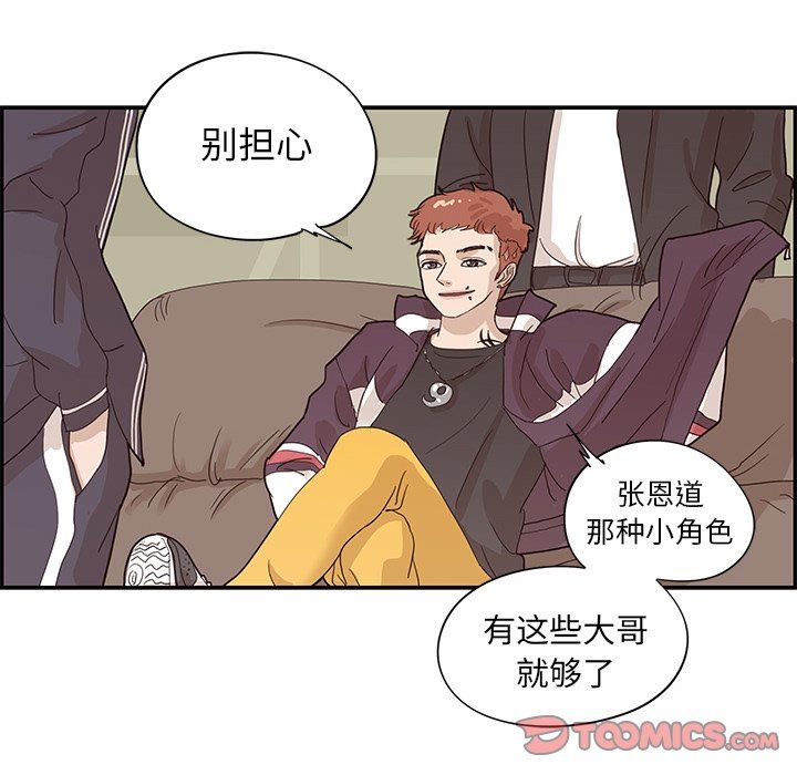 [韩国漫画] 去他的女校 剧情,巨乳大奶,女学生#[98P]-34