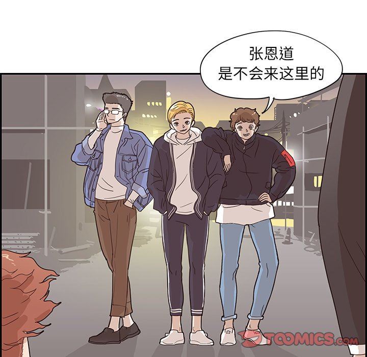 [韩国漫画] 去他的女校 剧情,巨乳大奶,女学生#[98P]-38