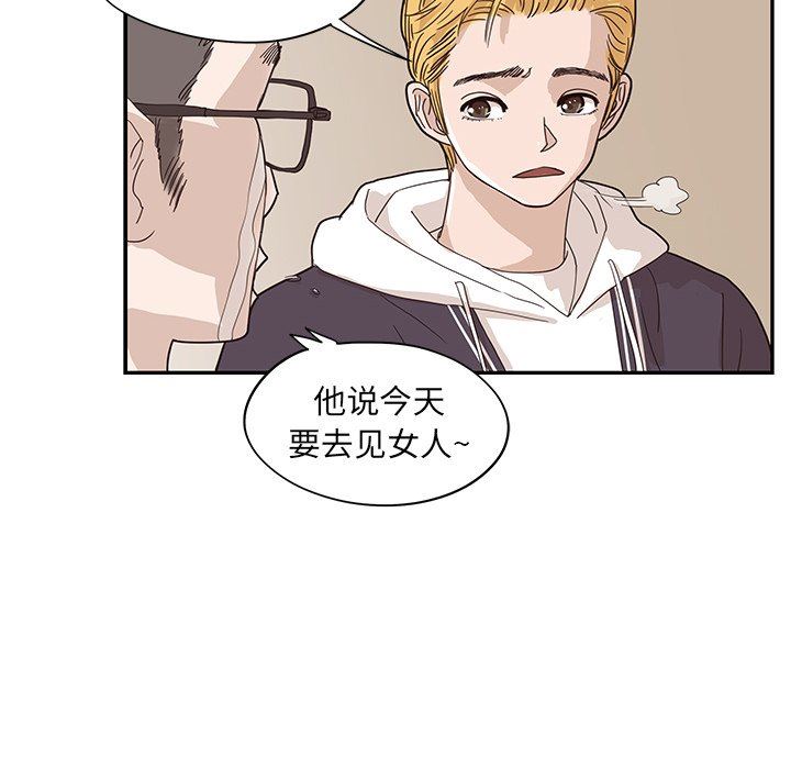 [韩国漫画] 去他的女校 剧情,巨乳大奶,女学生#[98P]-40