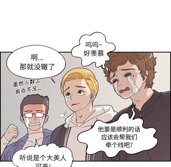 [韩国漫画] 去他的女校 剧情,巨乳大奶,女学生#[98P]-41