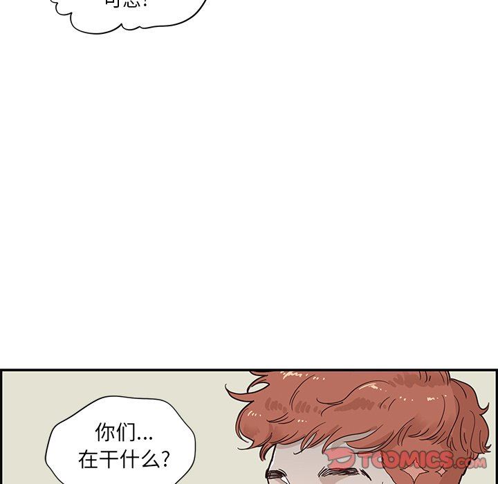 [韩国漫画] 去他的女校 剧情,巨乳大奶,女学生#[98P]-42