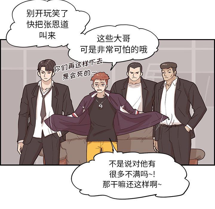 [韩国漫画] 去他的女校 剧情,巨乳大奶,女学生#[98P]-44