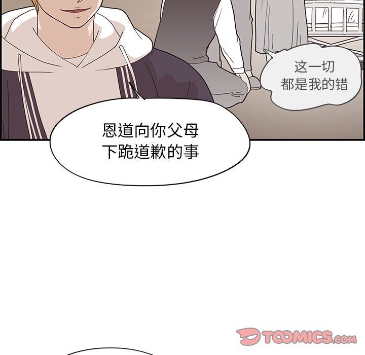 [韩国漫画] 去他的女校 剧情,巨乳大奶,女学生#[98P]-46