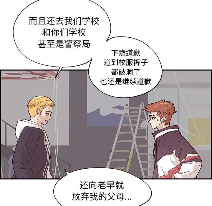 [韩国漫画] 去他的女校 剧情,巨乳大奶,女学生#[98P]-47