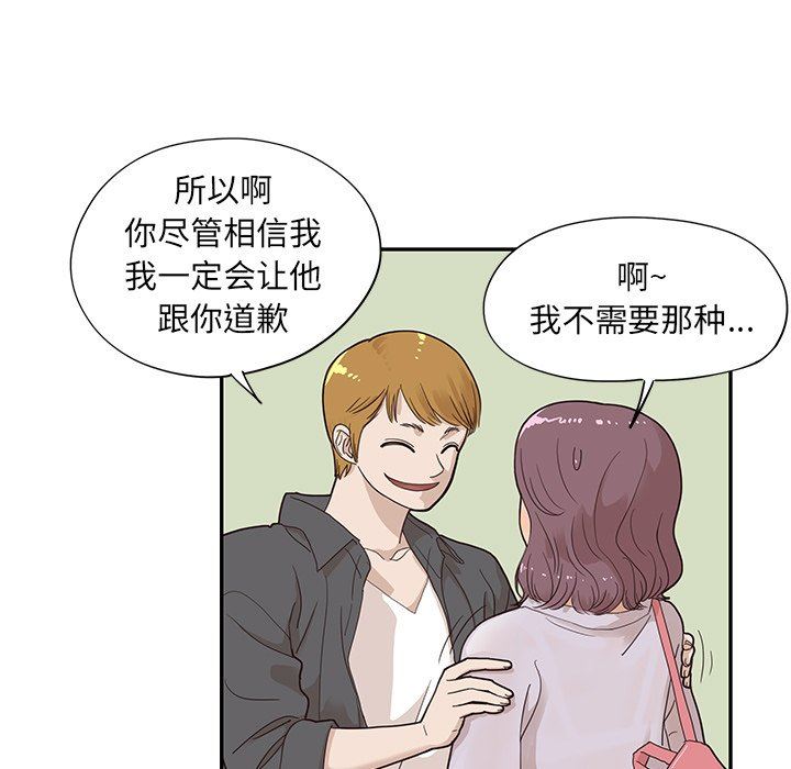 [韩国漫画] 去他的女校 剧情,巨乳大奶,女学生#[98P]-5