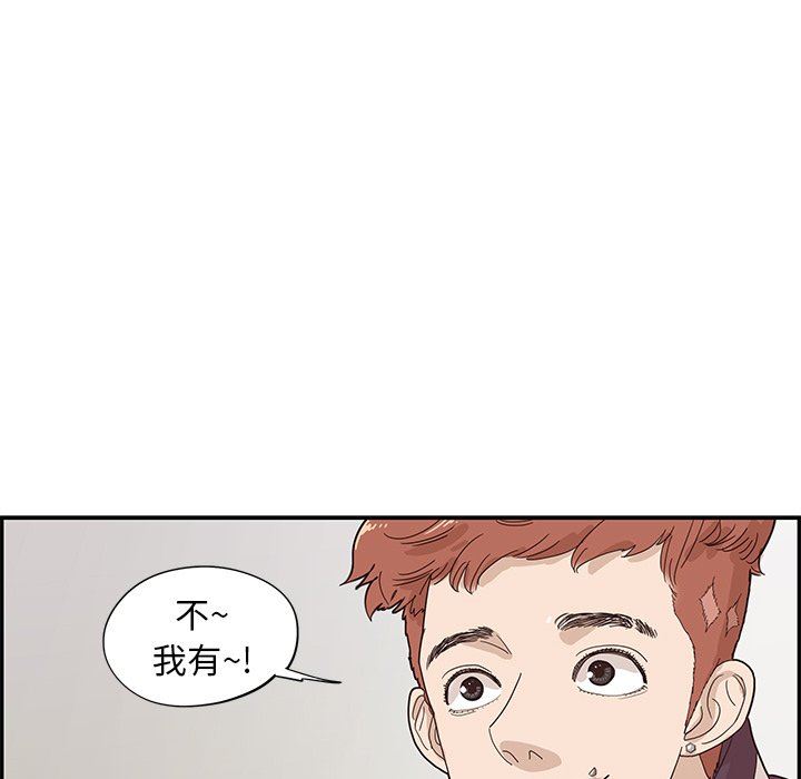 [韩国漫画] 去他的女校 剧情,巨乳大奶,女学生#[98P]-51