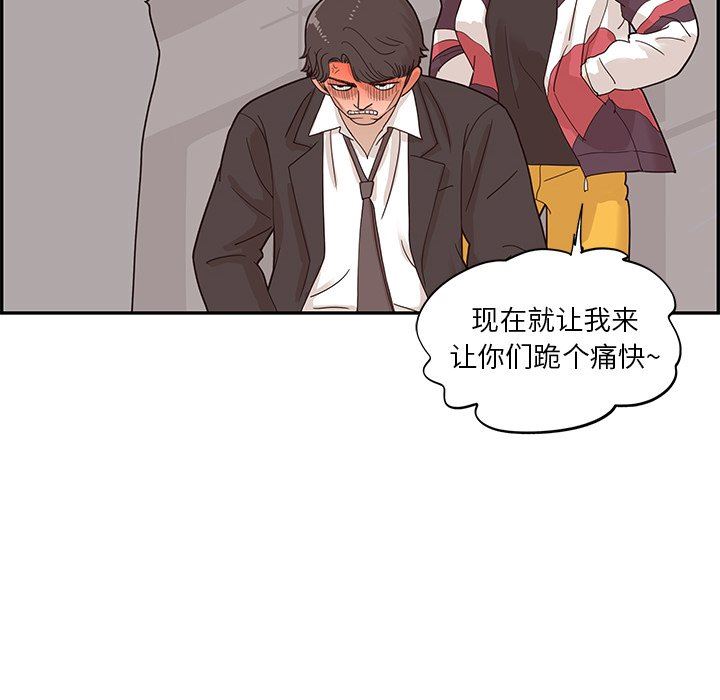 [韩国漫画] 去他的女校 剧情,巨乳大奶,女学生#[98P]-57