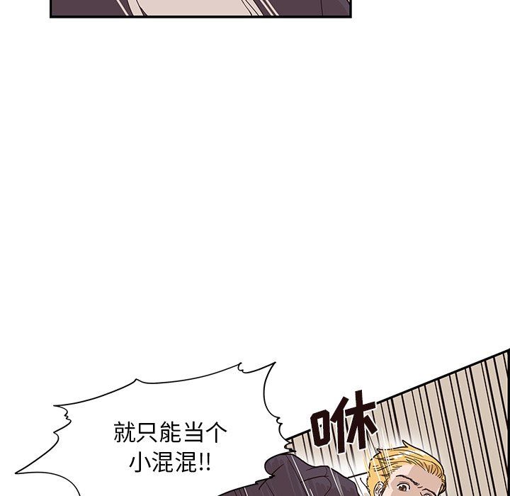 [韩国漫画] 去他的女校 剧情,巨乳大奶,女学生#[98P]-59