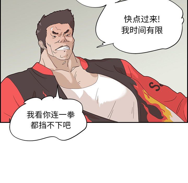 [韩国漫画] 去他的女校 剧情,巨乳大奶,女学生#[98P]-7