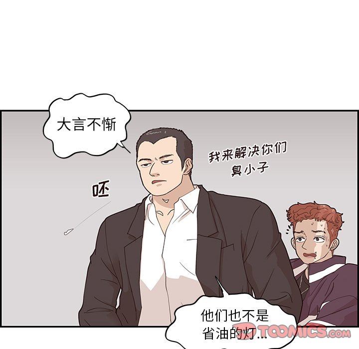 [韩国漫画] 去他的女校 剧情,巨乳大奶,女学生#[98P]-82