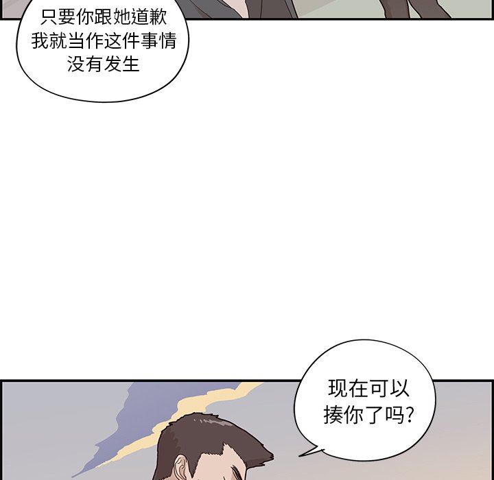[韩国漫画] 去他的女校 剧情,巨乳大奶,女学生#[98P]-9