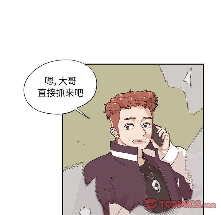 [韩国漫画] 去他的女校 剧情,巨乳大奶,女学生#[98P]-90