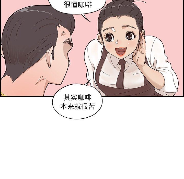 [韩国漫画] 去他的女校 剧情,巨乳大奶,女学生#[112P]-11