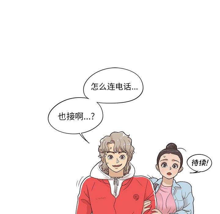 [韩国漫画] 去他的女校 剧情,巨乳大奶,女学生#[112P]-111