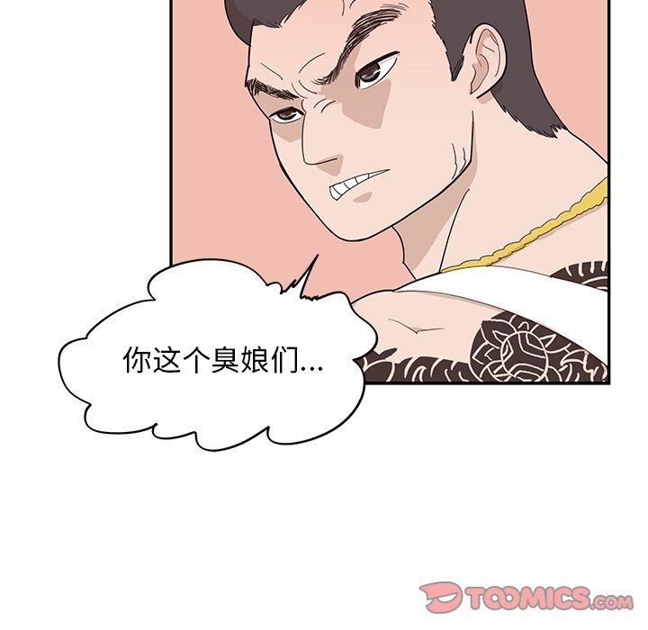 [韩国漫画] 去他的女校 剧情,巨乳大奶,女学生#[112P]-14