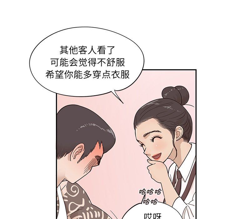 [韩国漫画] 去他的女校 剧情,巨乳大奶,女学生#[112P]-21
