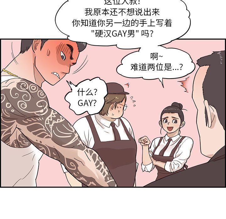 [韩国漫画] 去他的女校 剧情,巨乳大奶,女学生#[112P]-27