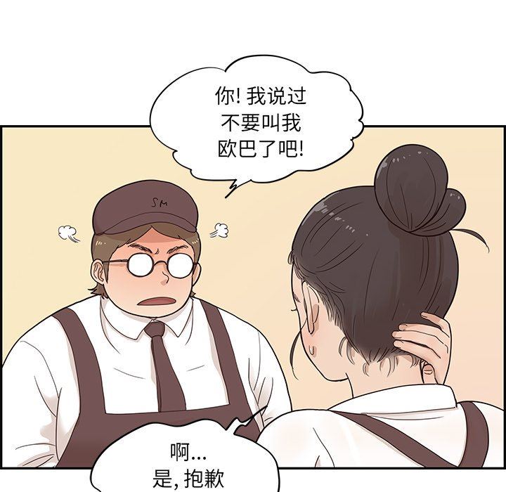 [韩国漫画] 去他的女校 剧情,巨乳大奶,女学生#[112P]-46