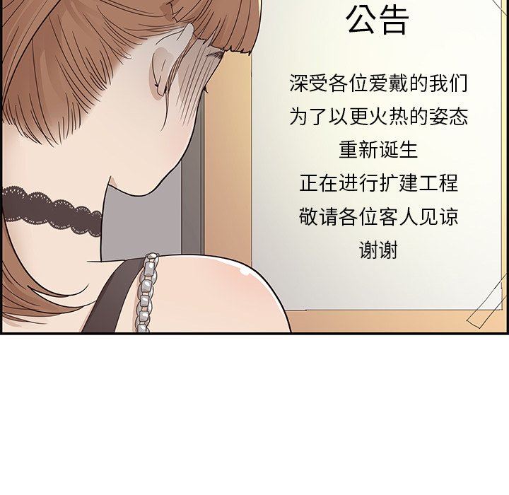 [韩国漫画] 去他的女校 剧情,巨乳大奶,女学生#[112P]-58