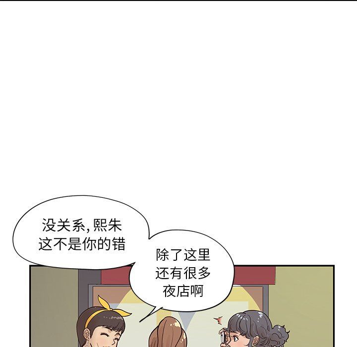 [韩国漫画] 去他的女校 剧情,巨乳大奶,女学生#[112P]-60