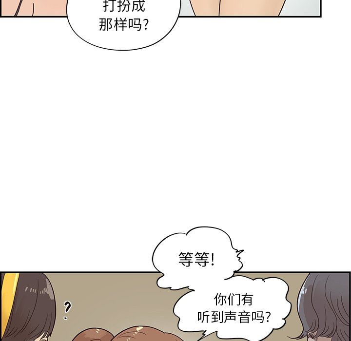 [韩国漫画] 去他的女校 剧情,巨乳大奶,女学生#[112P]-63