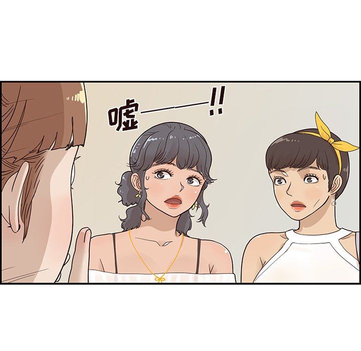 [韩国漫画] 去他的女校 剧情,巨乳大奶,女学生#[112P]-65