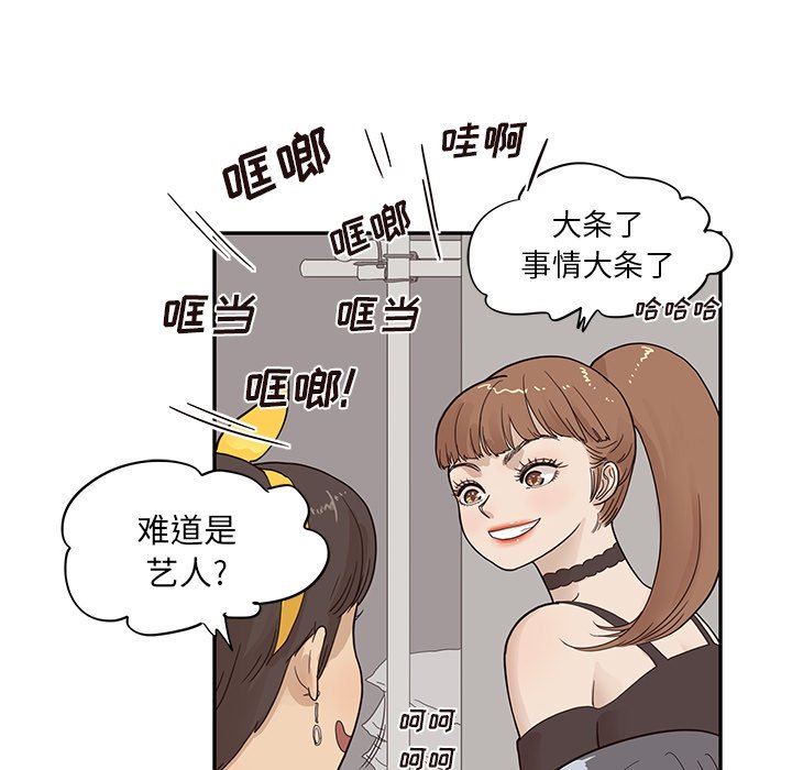 [韩国漫画] 去他的女校 剧情,巨乳大奶,女学生#[112P]-69