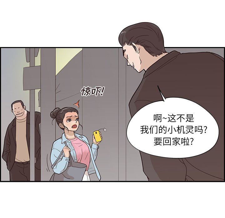 [韩国漫画] 去他的女校 剧情,巨乳大奶,女学生#[112P]-81