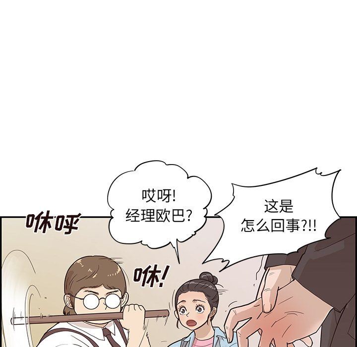 [韩国漫画] 去他的女校 剧情,巨乳大奶,女学生#[112P]-85