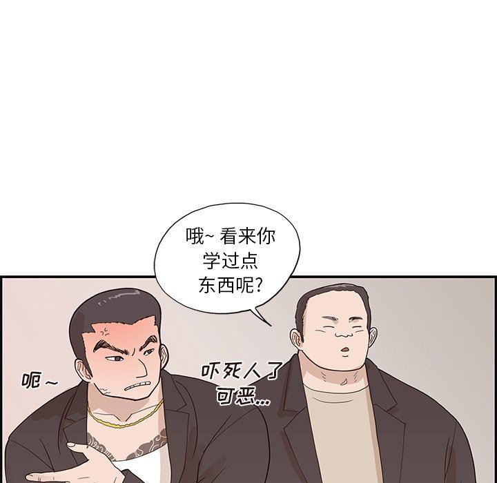 [韩国漫画] 去他的女校 剧情,巨乳大奶,女学生#[112P]-88