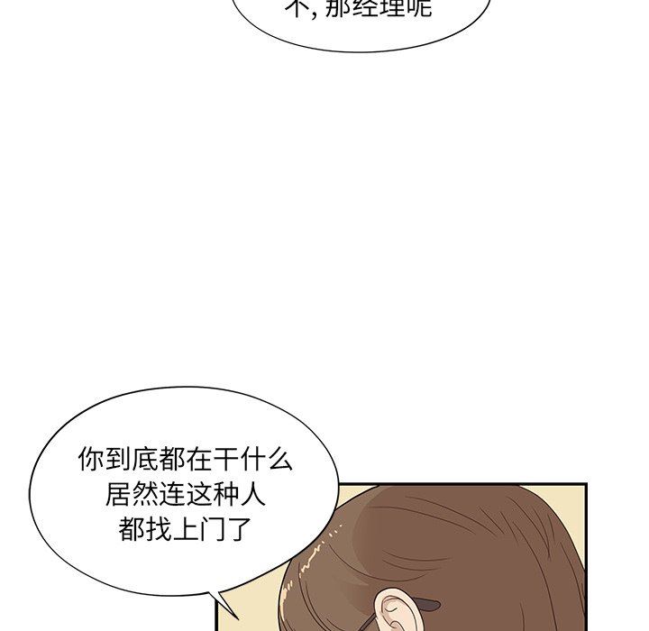 [韩国漫画] 去他的女校 剧情,巨乳大奶,女学生#[112P]-93