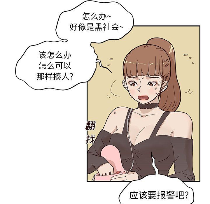[韩国漫画] 去他的女校 剧情,巨乳大奶,女学生#[101P]-11