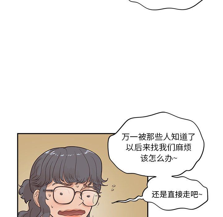 [韩国漫画] 去他的女校 剧情,巨乳大奶,女学生#[101P]-12