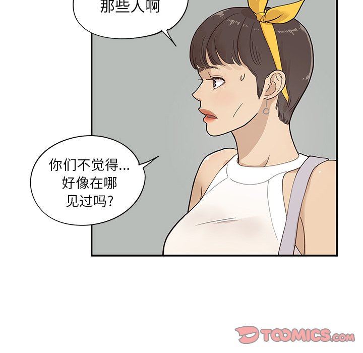 [韩国漫画] 去他的女校 剧情,巨乳大奶,女学生#[101P]-14