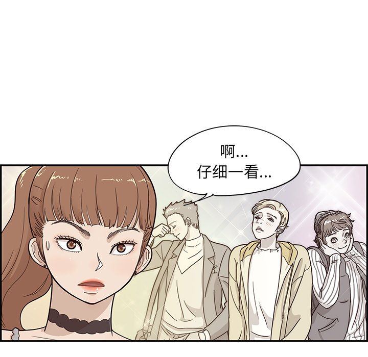 [韩国漫画] 去他的女校 剧情,巨乳大奶,女学生#[101P]-15