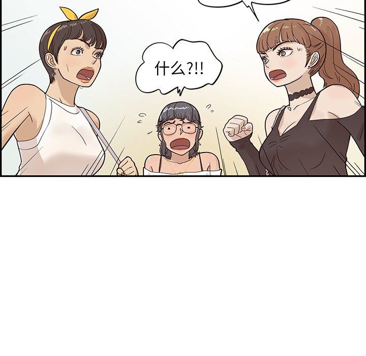 [韩国漫画] 去他的女校 剧情,巨乳大奶,女学生#[101P]-17