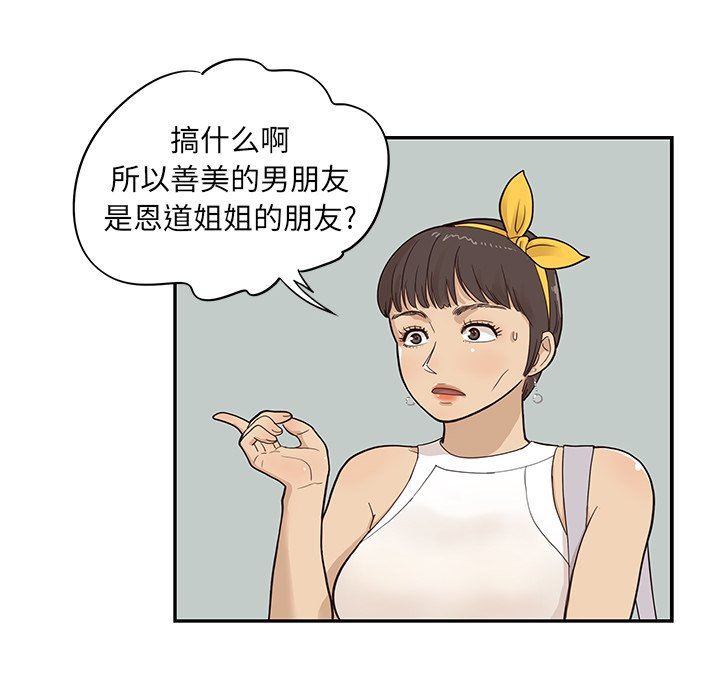 [韩国漫画] 去他的女校 剧情,巨乳大奶,女学生#[101P]-18