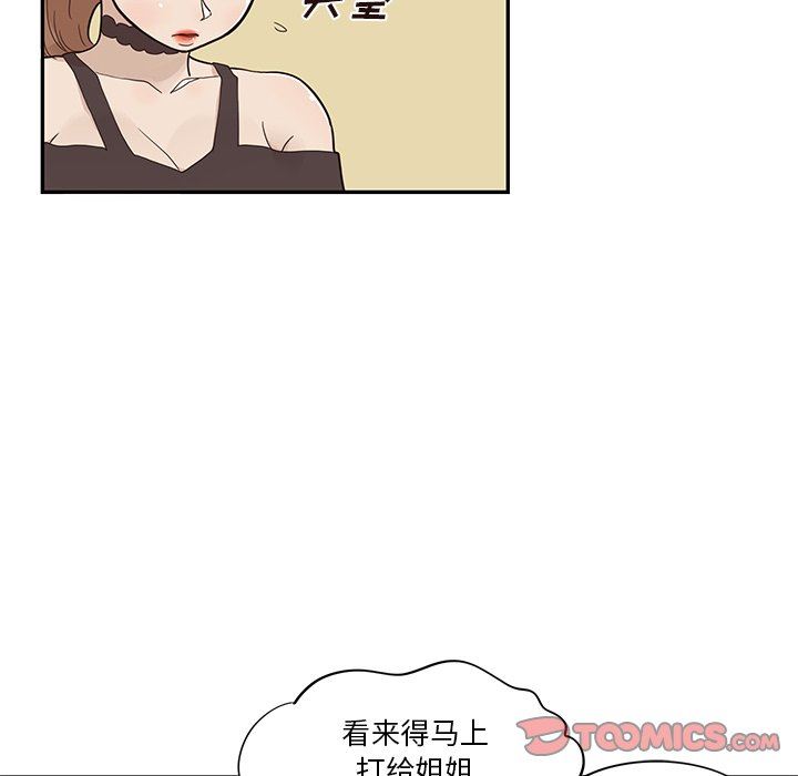 [韩国漫画] 去他的女校 剧情,巨乳大奶,女学生#[101P]-20